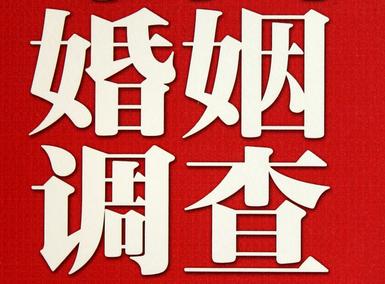 「从江县私家调查」公司教你如何维护好感情